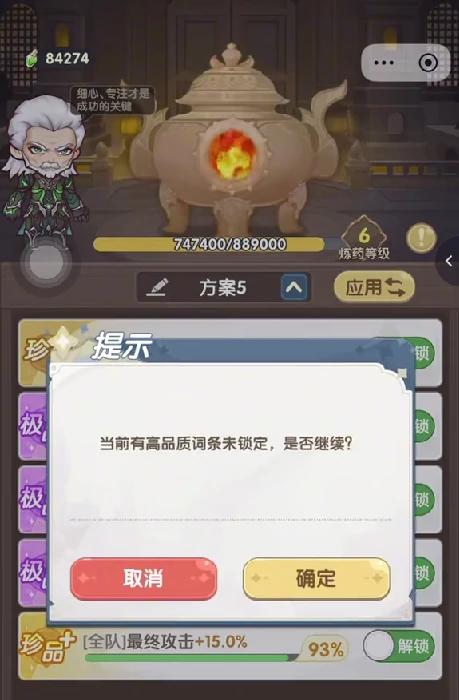 口袋斗罗大陆炼药堂攻略,口袋斗罗大陆炼药技巧与材料获取指南