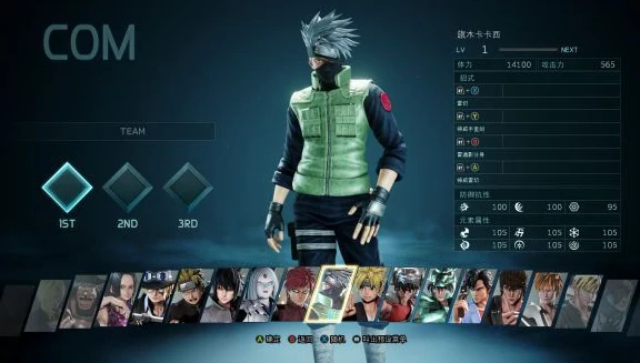 Jump大乱斗人物大全,Jump大乱斗角色图鉴全收录