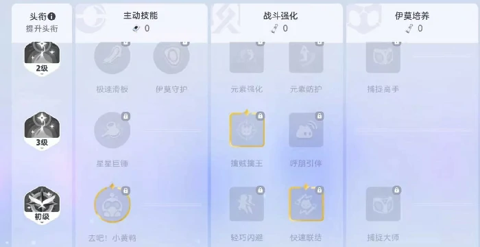 伊莫头衔怎么解锁,伊莫头衔获取方法全解析