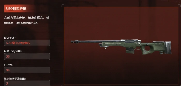 失控进化远程武器有哪些,失控进化远程武器详细介绍