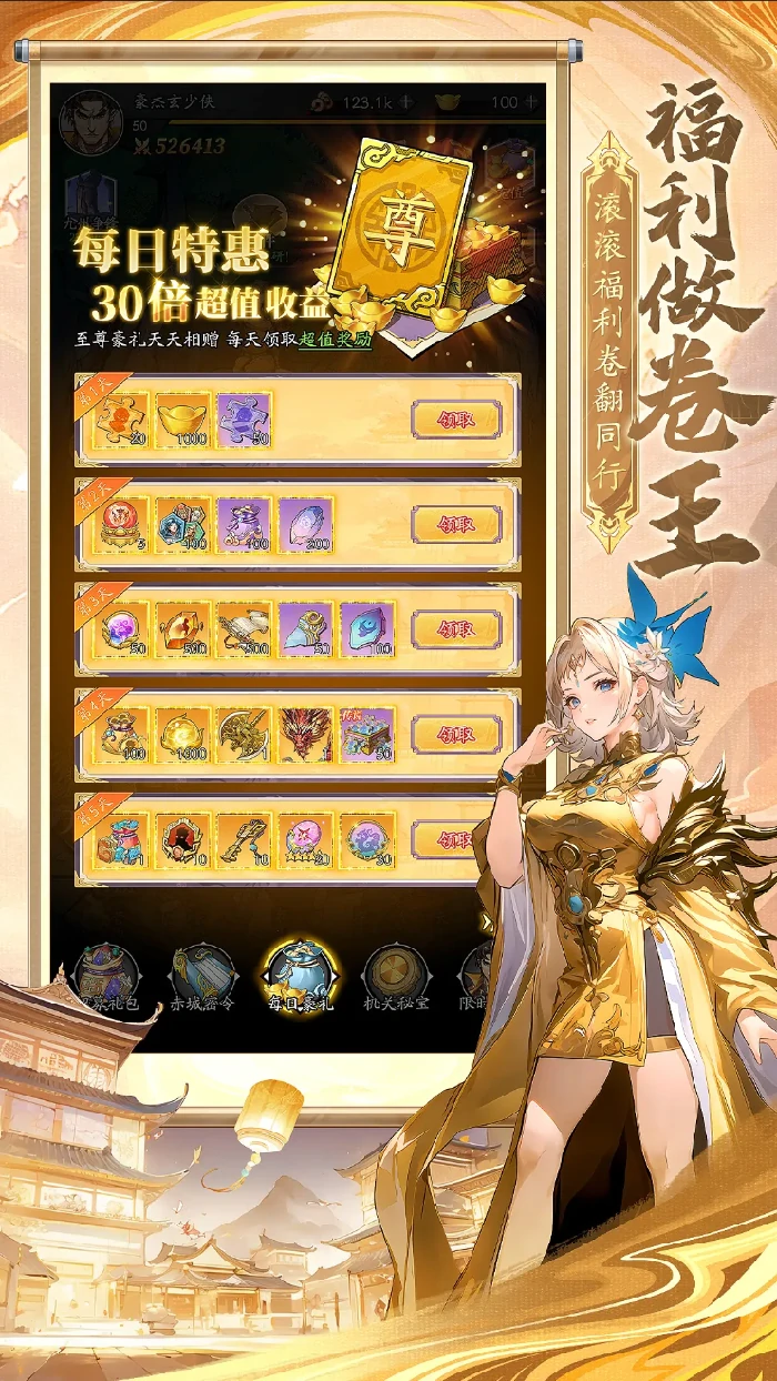 春秋玄奇礼包码有哪些,春秋玄奇兑换码最新汇总