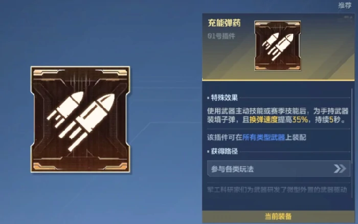 逆战未来插件推荐,逆战未来实用插件获取方法与使用指南,逆战