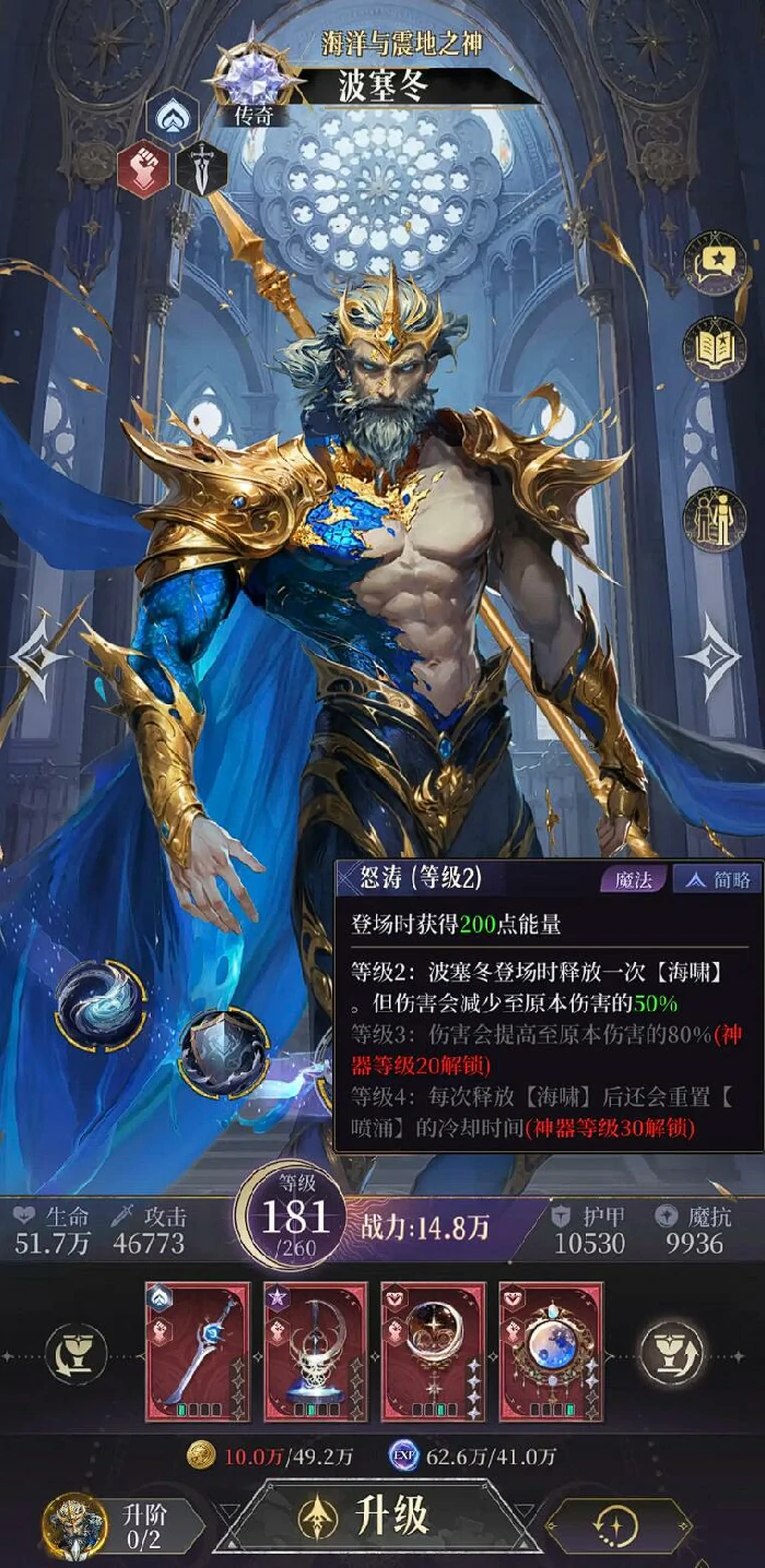 不朽箴言最强英雄推荐,不朽箴言开荒必备强势英雄指南