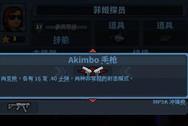 破门而入行动小队菲姬介绍,破门而入行动小队菲姬实力解析