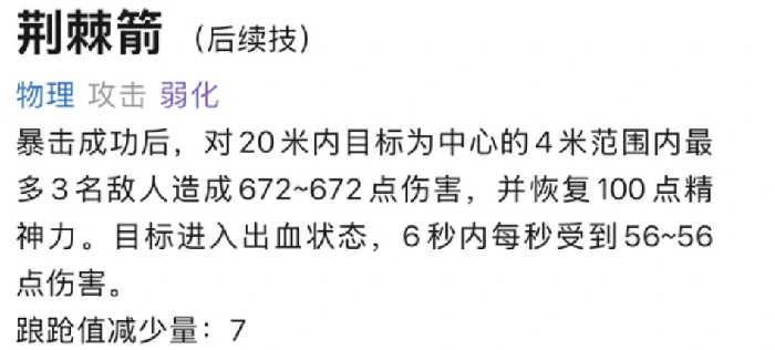 永恒之塔2弓星好用吗,永恒之塔2弓星技能全面解析