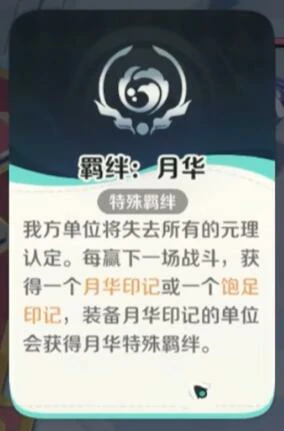 崩坏因缘精灵十月花是什么,崩坏因缘精灵十月华搭配技巧详解