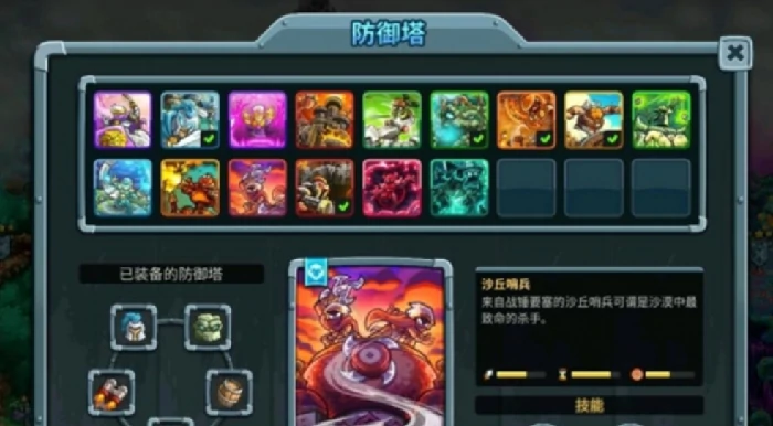 王国保卫战5联盟22关怎么过,攻略详解助你轻松通关