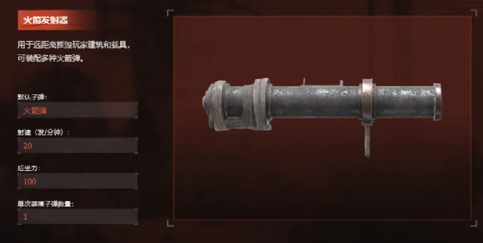 失控进化远程武器有哪些,失控进化远程武器详细介绍