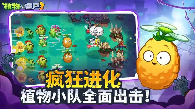 植物大战僵尸3上线时间曝光,植物大战僵尸3最新动态及可玩性解析