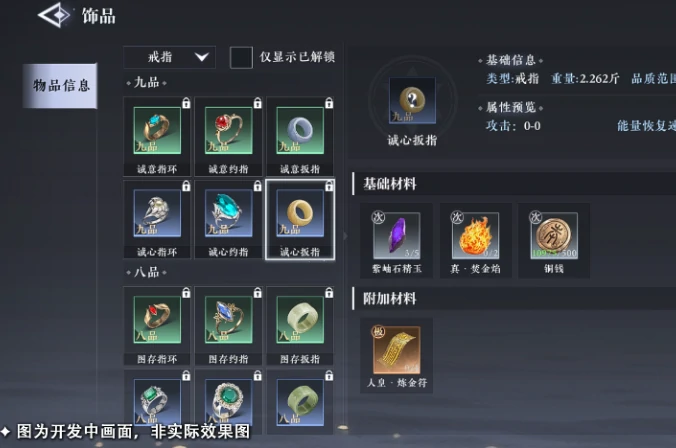 大奉打更人锻造系统详解,大奉打更人锻造玩法全攻略