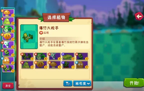 植物大战僵尸3爆竹火枪手搭配攻略,植物大战僵尸3最强阵容推荐