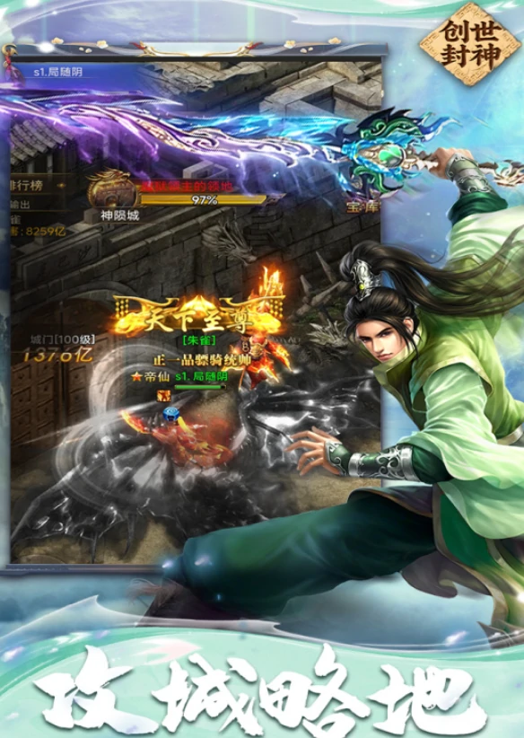 创世封神等级划分全解析,创世封神神器等级体系详细介绍