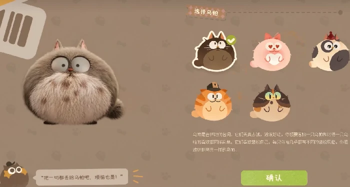 粒粒的小人国乌帕是谁,粒粒的小人国乌帕角色作用解析