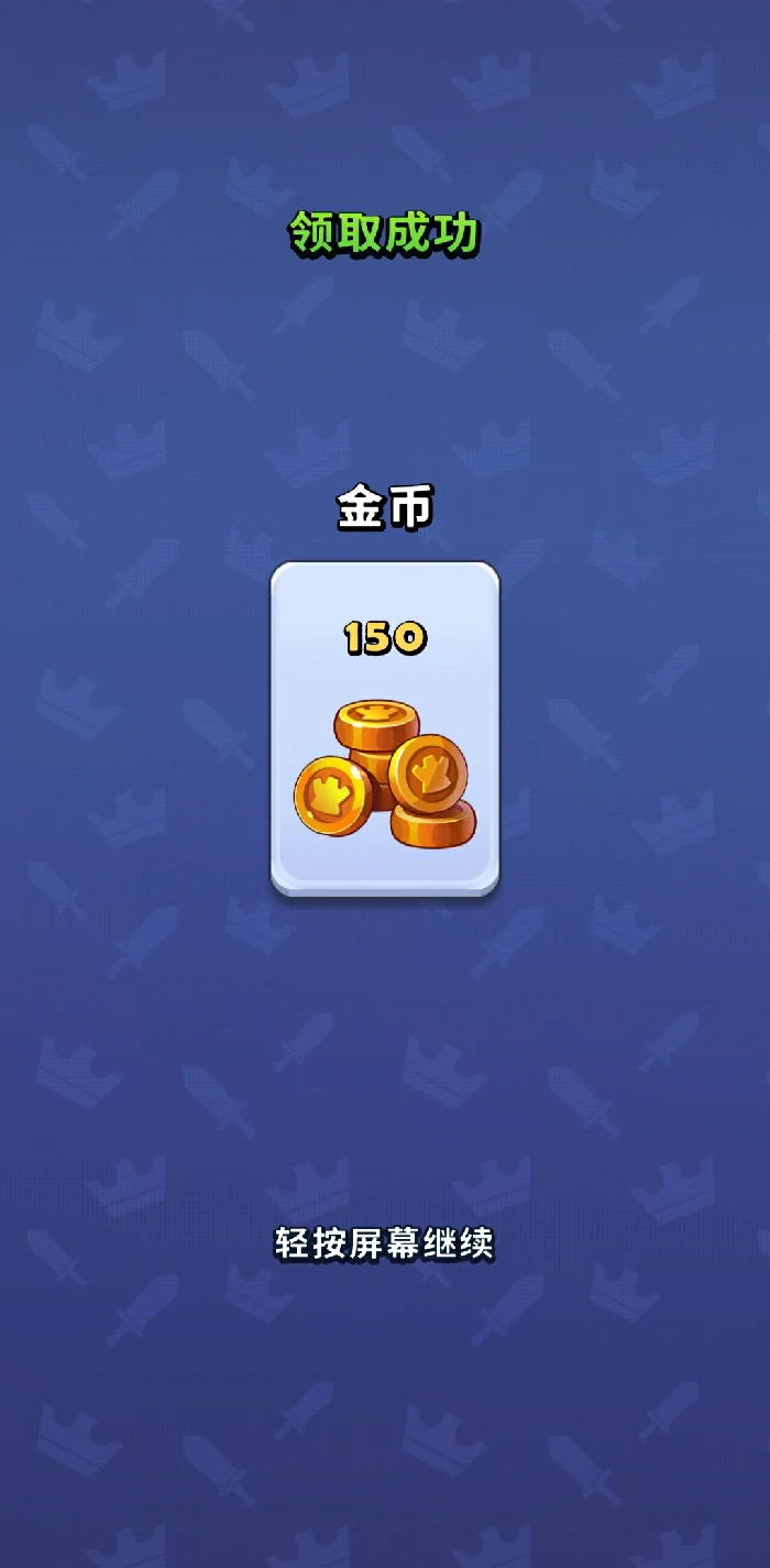 进击的战场金币怎么获得,进击的战场金币获取途径全解析