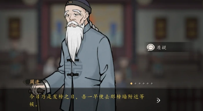 山河旅探第二章通关技巧全解析,山河旅探周老先生剧情解谜详细攻略