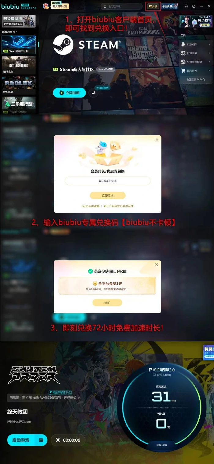 终天教团全图通关指南,终天教团详细图文攻略解析