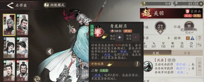 三国望神州关羽强度解析,三国望神州关羽技能与实战表现全面分析