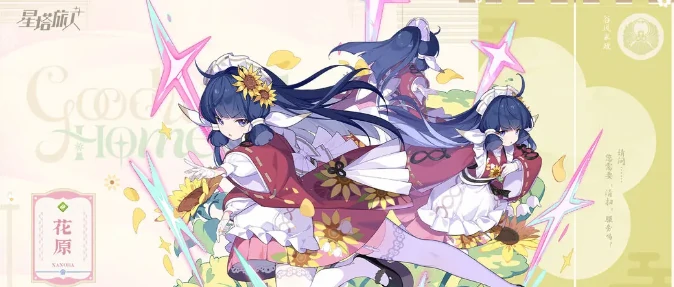 星塔旅人强势角色推荐,星塔旅人最强角色排行榜