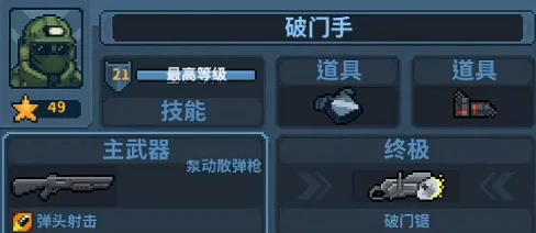 破门而入行动小队最佳搭配推荐,破门而入行动小队组合搭配全解析