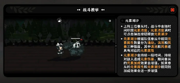 火环战斗玩法详解,火环战斗技巧全解析