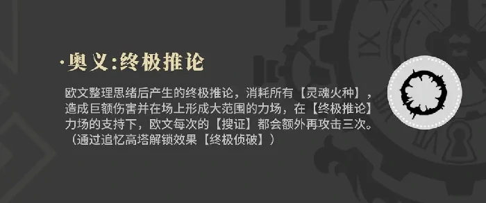 王者荣耀辉烬欧文强度解析,王者荣耀辉烬欧文技能全面介绍,王者荣耀