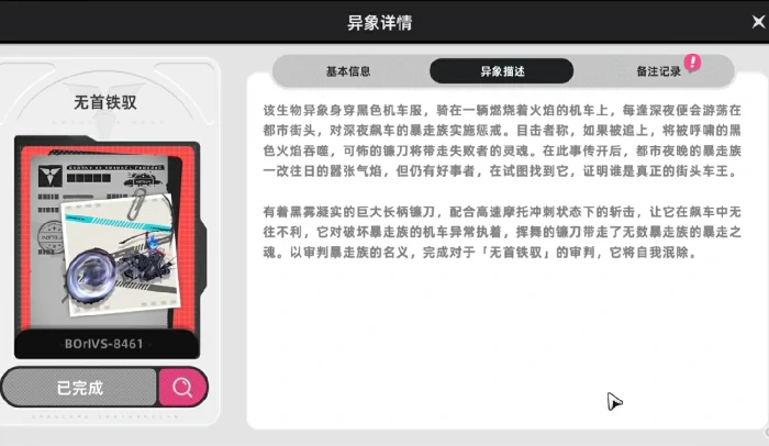 异环异象等级判定全解析,异环异象鉴别与等级划分详细教程