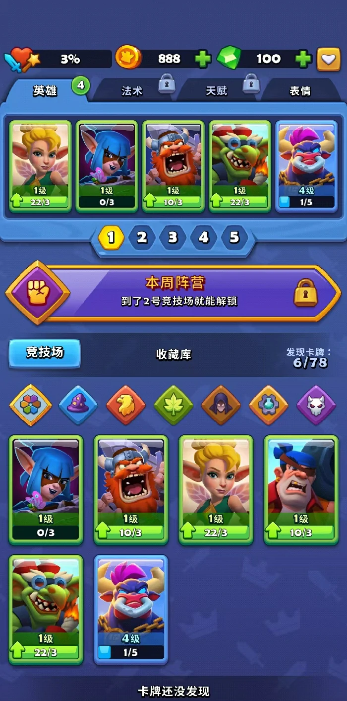 进击的战场卡牌介绍,进击的战场卡牌功能与用途解析