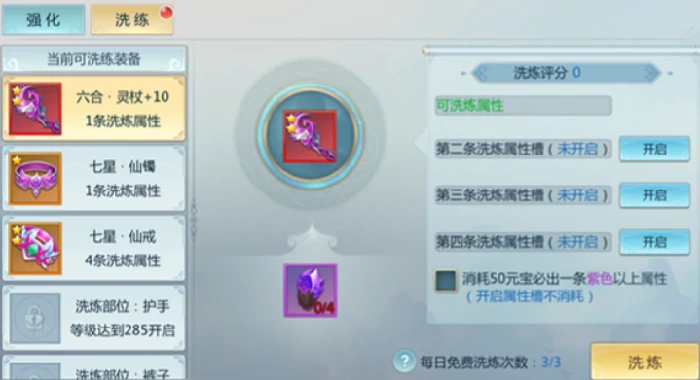 新仙魔九界装备搭配全攻略,新仙魔九界最强装备选择推荐