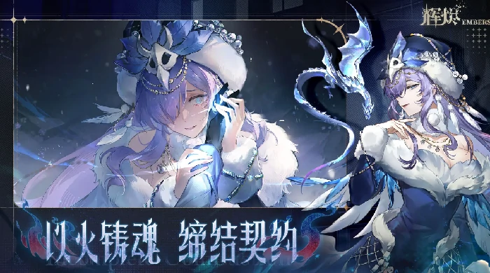 辉烬公测上线时间是什么时候,辉烬游戏上线时间详细介绍