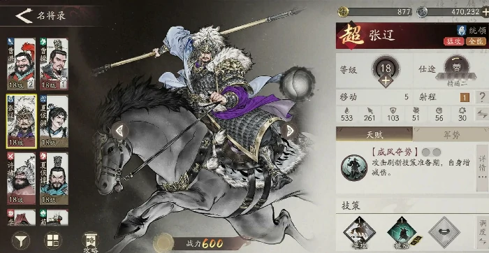 三国望神州张辽技能加点攻略,三国望神州张辽新手入门玩法指南