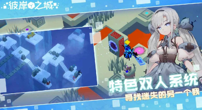 彼岸之城公测时间曝光,彼岸之城上线日期全面解析