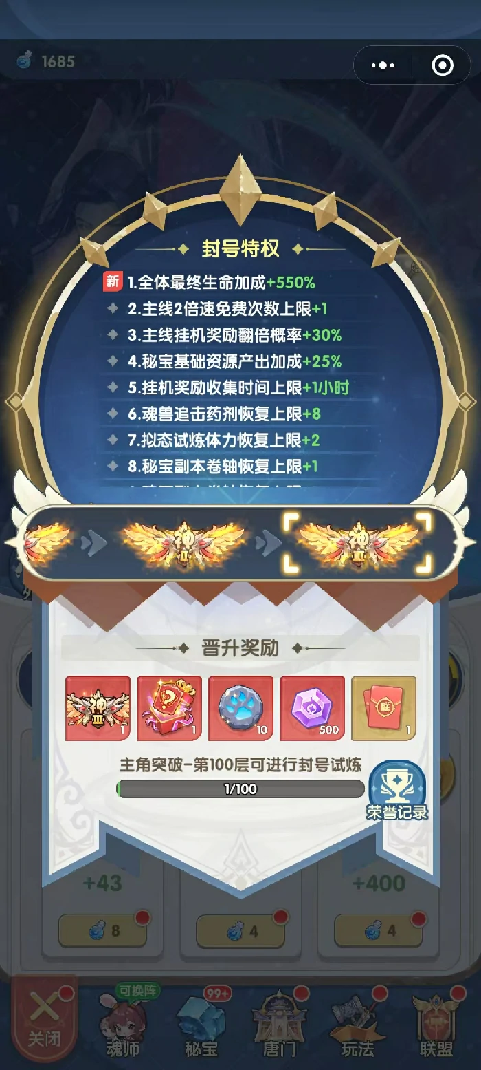 口袋斗罗大陆武魂修炼进阶全攻略,口袋斗罗大陆封号晋升条件与技巧详解