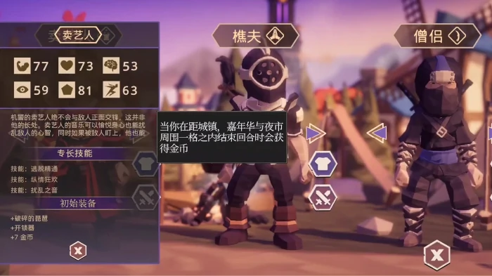 为了吾王最强角色推荐,为了吾王高人气职业选择指南