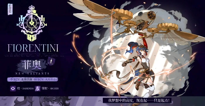 辉烬菲奥怎么样,辉烬菲奥技能全面解析