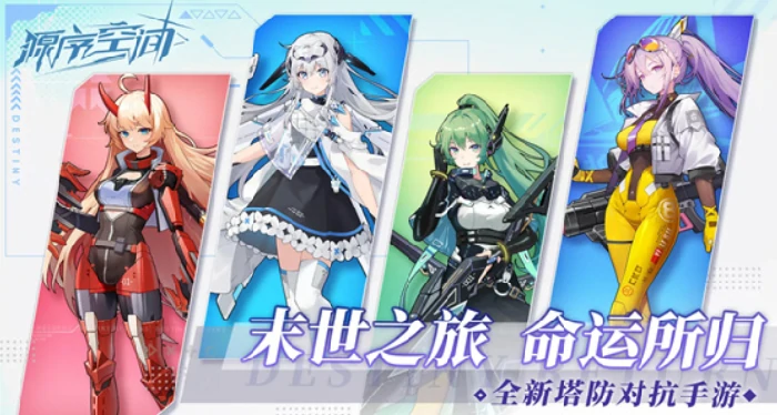 源序空间五星角色有哪些,源序空间五星角色全面解析