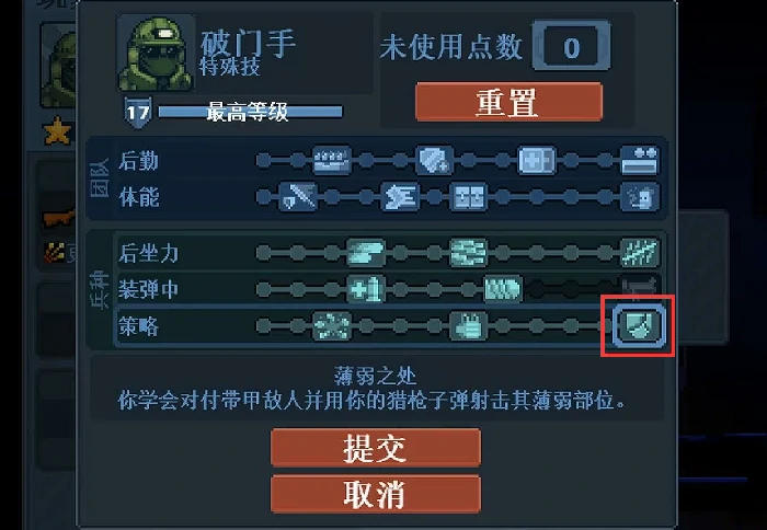 破门而入行动小队加点攻略,破门而入行动小队各职业技能搭配与属性分配指南