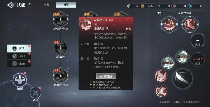 大奉打更人功法流派全解析,大奉打更人修炼体系与门派详解