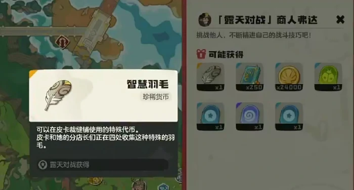 洛克王国世界商人弗达怎么打洛克王国商人弗达打法攻略