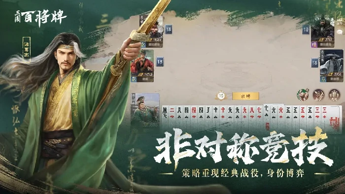 三国百将牌上线日期确定了吗,三国百将牌具体开服时间曝光