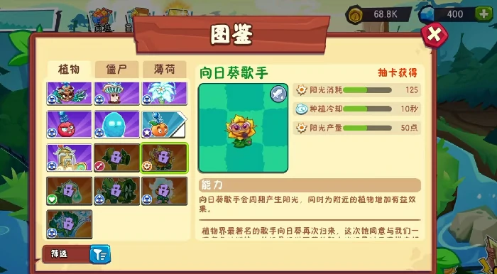 植物大战僵尸3向日葵歌手强度解析,植物大战僵尸3向日葵歌手实战表现与搭配技巧