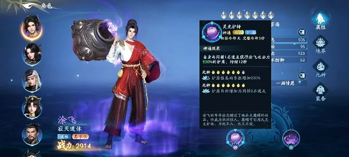 遮天世界涂飞角色解析,遮天世界涂飞技能强度与实战表现分析