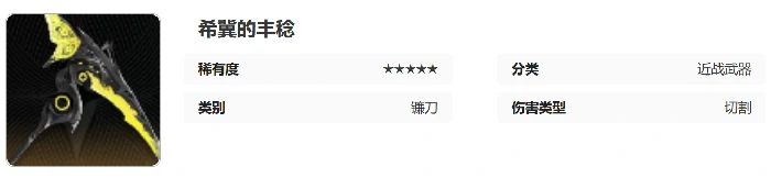 二重螺旋镰刀强度解析,王者荣耀中二重螺旋镰刀实战表现如何,王者荣耀