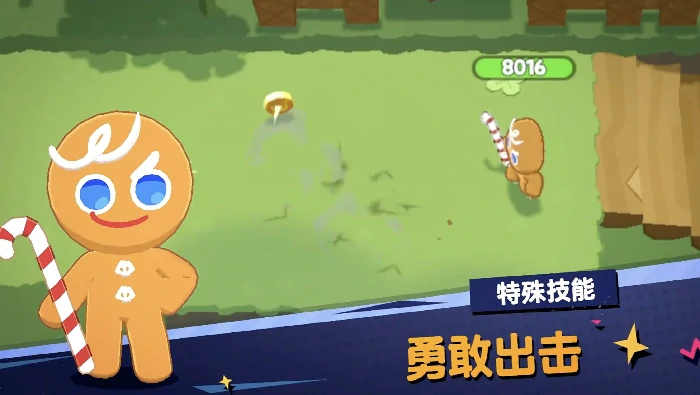 饼干人联盟勇敢饼干技能揭秘,饼干人联盟勇敢饼干技能效果与实战应用解析