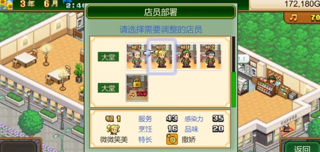 创意咖啡店物语,新手入门全攻略,创意咖啡店物语,快速上手经营技巧