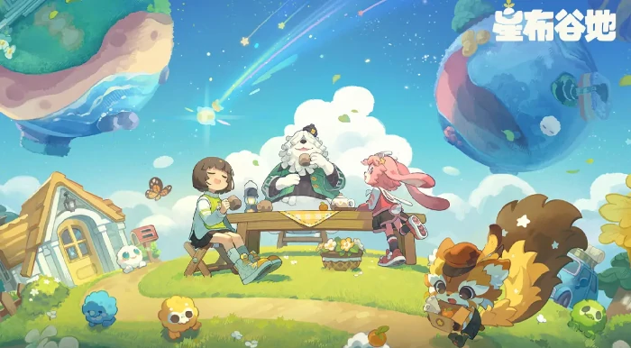 星布谷地公测时间是什么时候,星布谷地公测时间一览