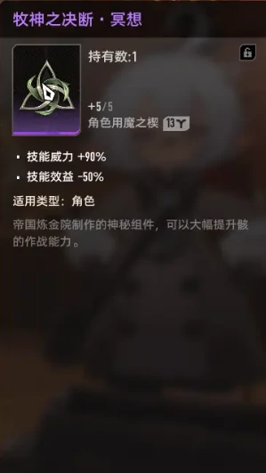 二重螺旋牧神搭配指南,二重螺旋牧神最强阵容推荐