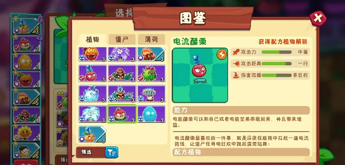 植物大战僵尸3醋栗投手玩法详解,植物大战僵尸3醋栗投手技能属性全面分析