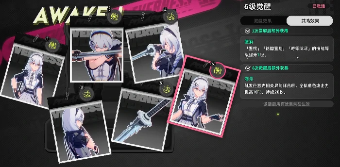 异环角色命座是什么异环角色命座系统全面解析