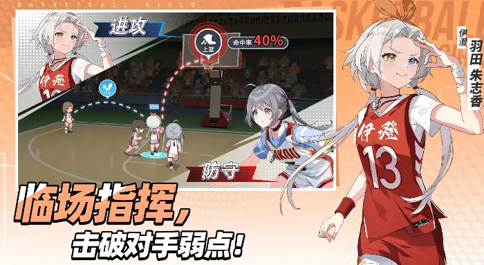 篮球少女飞跃巅峰公测时间曝光,篮球少女飞跃巅峰上线日期最新爆料