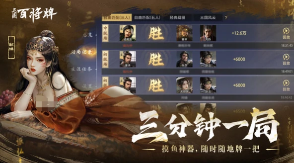 三国百将牌测试时间曝光,三国百将牌玩家期待的测试节点揭秘